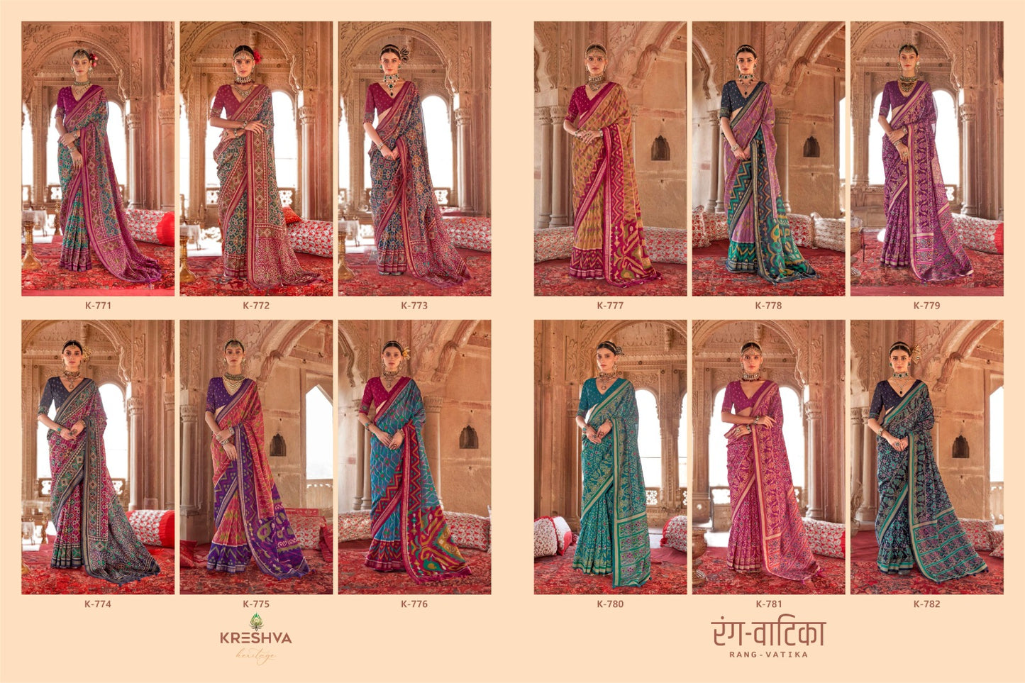 Rang-Vatika