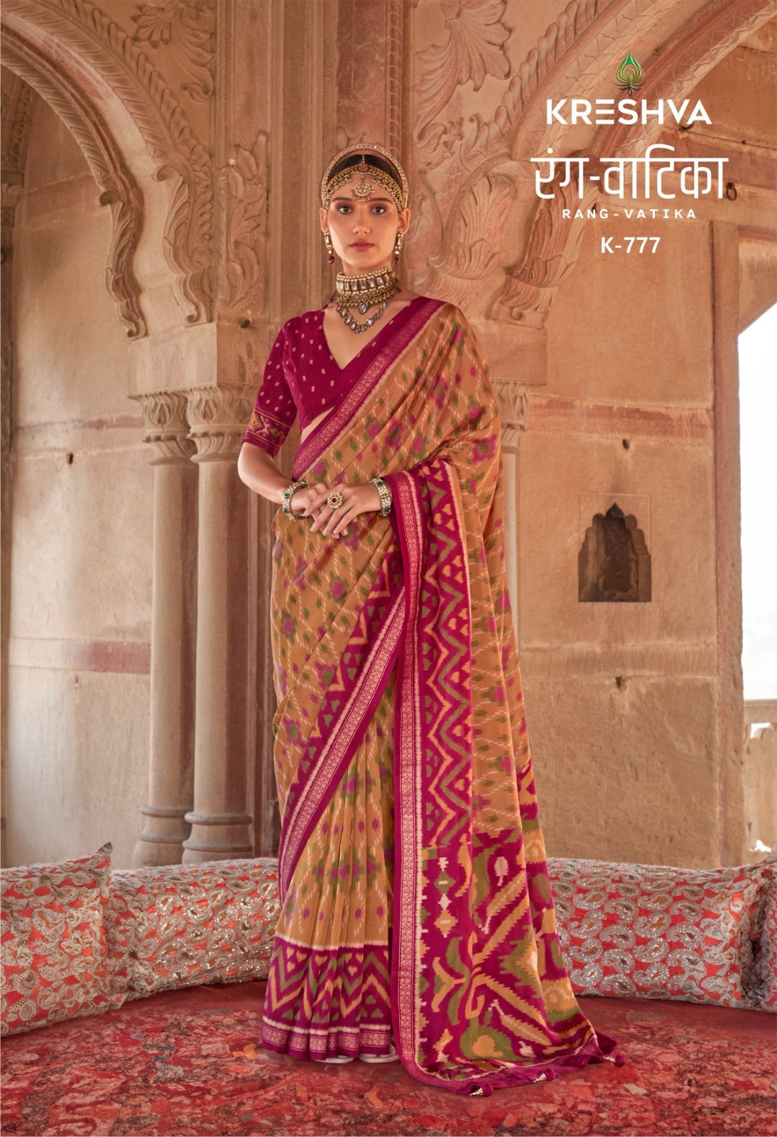 Rang-Vatika