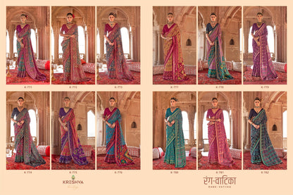Rang-Vatika